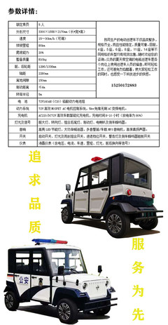 无锡电动四轮巡逻车 物业与高校安保的智能升级之选