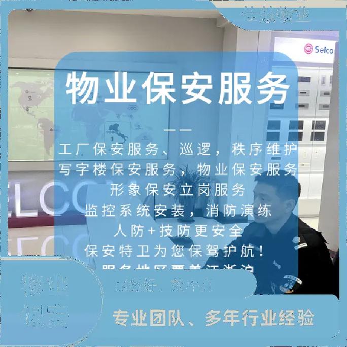 金山区写字楼立岗保安【佳慧物业】提供:工厂保安服务,巡逻,秩