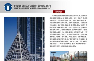 【保安牌】国标4USB插座面板 多功能4U墙壁充电器 4USB电源插座-北京赛通恒业科技发展 -
