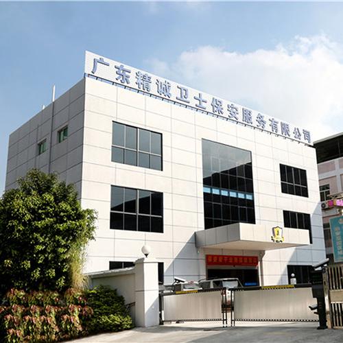 镇新安社区红山一街3号广东精诚卫士保安服务进行实地考察